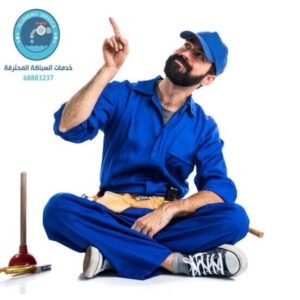 تسليك مجاري المطبخ