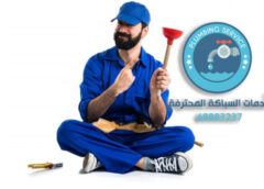 سباك صحي الشويخ الكويت 68883237