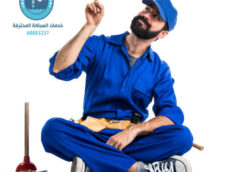 سباك صحي الفنيطيس الكويت 68883237