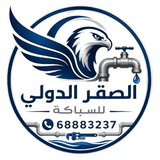 شركة الصقر الدولي